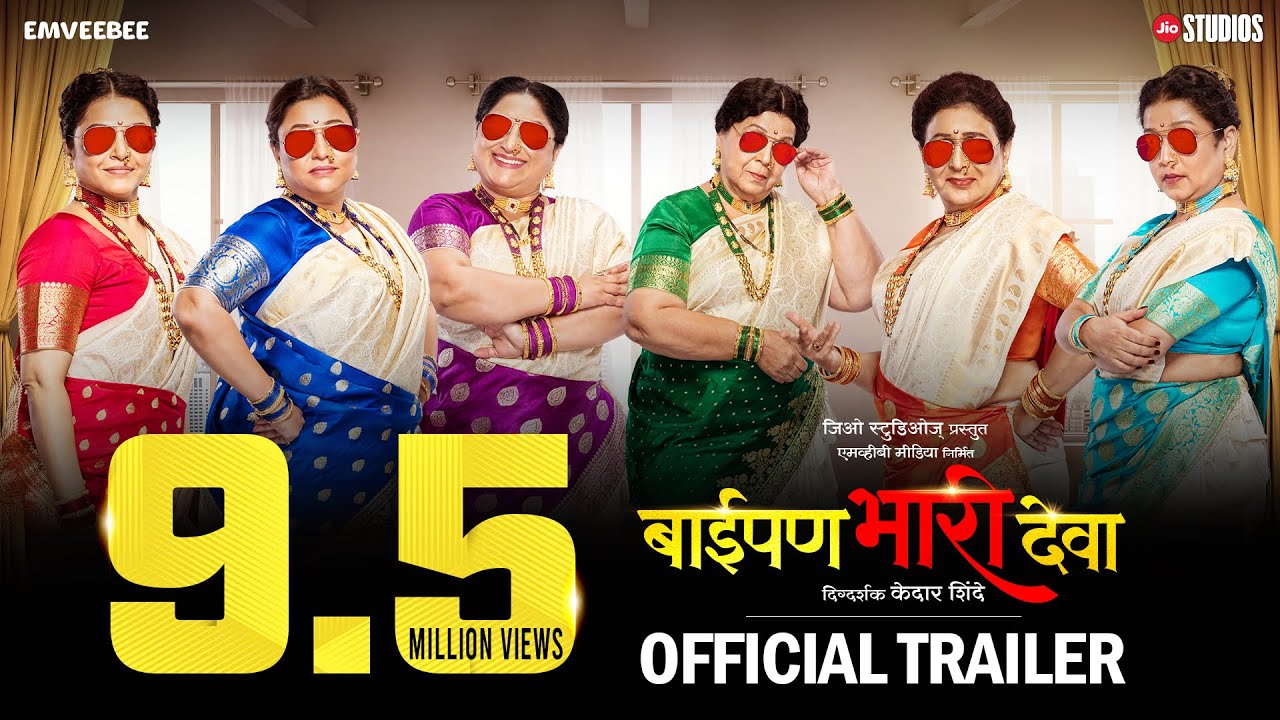 Baipan Bhari Deva   Official Trailer  Rohini Hattangady Vandana Gupte  Kedar Shinde