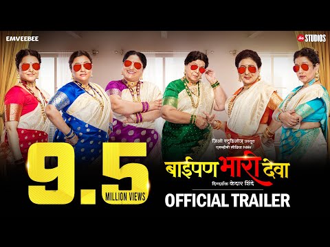 Baipan Bhari Deva - Official Trailer | Rohini Hattangady, Vandana Gupte | Kedar Shinde