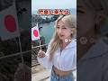 竹島と日韓関係どっち選ぶ？