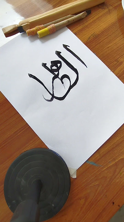 'Al-Zahir Arabic Calligraphy | Beautiful Islamic Art'