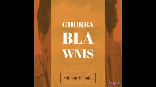Mimoun El Oujdi - Ghorba Bla Wnis / غربة بلا ونيس