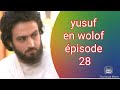 Yusuf en wolof pisode 28