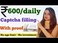 Captcha typing job 2021 | Data entry jobs | Part time captcha filling job | Work from home