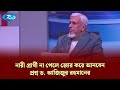 নারী প্রার্থী না পেলে জোর করে আনবেন? প্রশ্ন ড  আজিজুর রহমানের | Rtv News