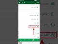تفعيل الهوية الوطنية في أقل من دقيقة من خلال تطبيق أبشر