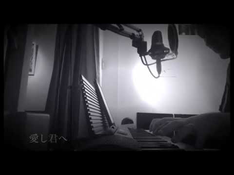 愛し君へ