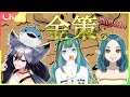 【#FF14】金策。地図G14withFC#114【#Vtuber/Date+Links!】