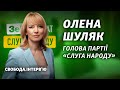 Трухін, зарплати в конвертах, перейменування «Слуги народу», другий термін Зеленського