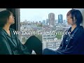We Don’t Talk Anymore / Charlie Puth feat. Selena Gomez (Full Covered by 未来)