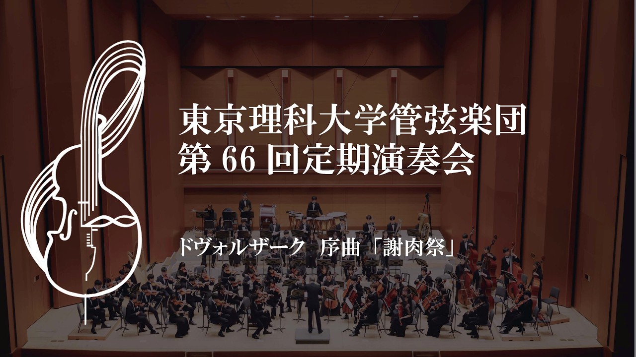 ドヴォルザーク 序曲「謝肉祭」 - YouTube