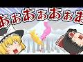 針山に一生落ちまくる霊夢と魔理沙【スーパーバニーマン】