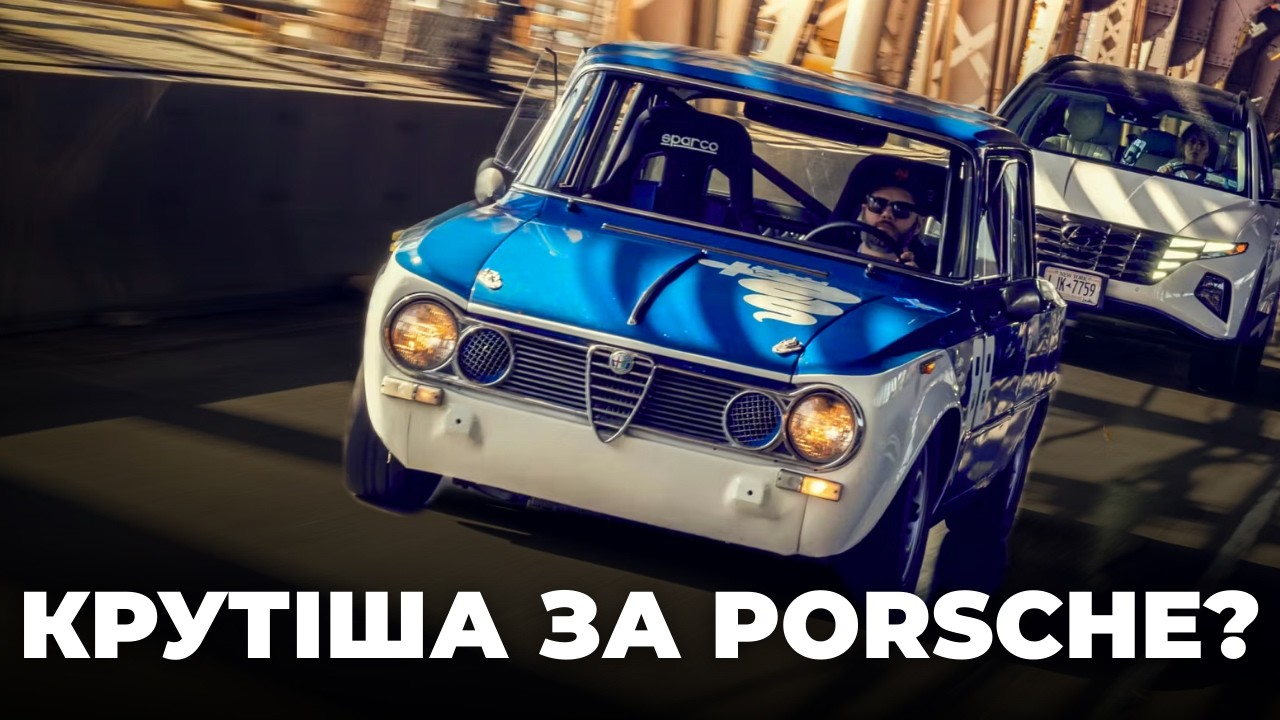 Аеродинамічний Парадокс Alfa Romeo Giulia: чому ця КОРОБКА була краща за спорткари