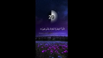 { نبئ عبادي أني أنا الغفور الرحيم وأن عذابي هو العذاب الأليم } للقارئ هزاع البلو