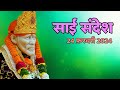 Sai sandesh today  sai sandesh  24 february 2024 saiyug