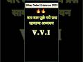 Bihar deled entrance 2025 | Repeated Questions 🎯 Gk Gs Questions #bihar_deled_entrance_2025