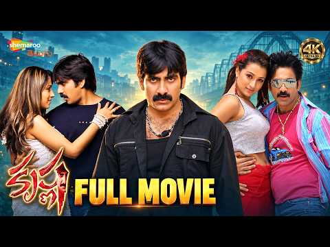 Krishna Latest Telugu Full Movie 4K | Ravi Teja | Trisha | Brahmanandam | Sunil | Shemaroo Telugu