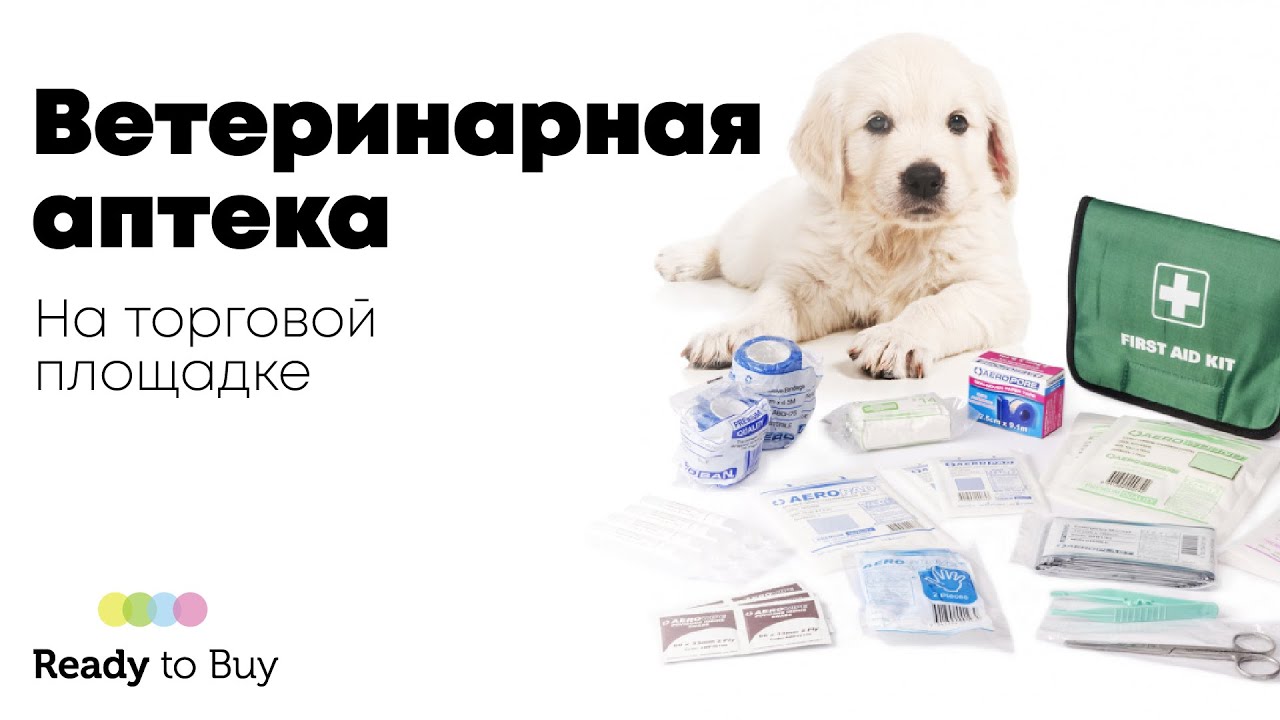 Саратов Адреса Ветеринарных Аптек