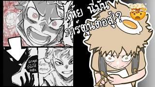 การ์ตูนต่อสู้ (Gartic Phone)