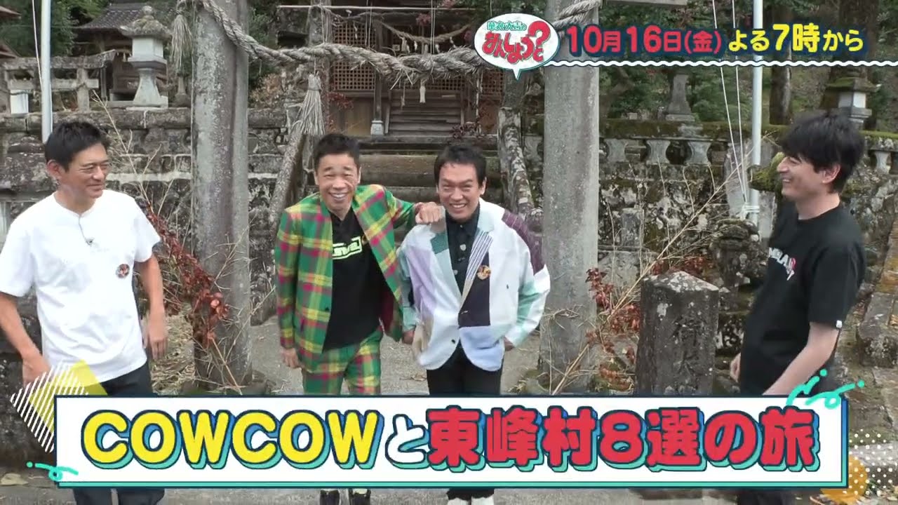 華丸・大吉のなんしようと？ | TNCテレビ西日本