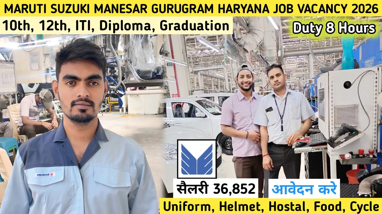 MARUTI SUZUKI में निकली Vacancy | सैलरी Rs36852/In Hand|8 Hours 26 Days | Manesar Maruti Suzuki Jobs