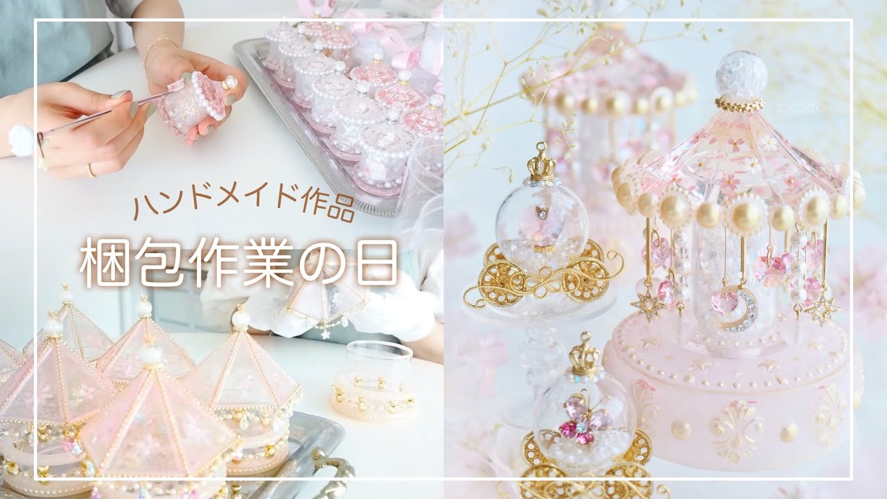 『 梱包作業 』桜デザインの作品を梱包する日