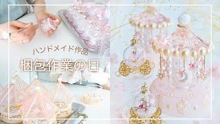 『 梱包作業 』桜デザインの作品を梱包する日