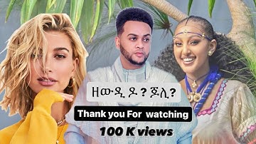 ጆሊ ጆሊ  /  ዘውዲ ዘውዲ - New Eritrean music 2024 - Samuel Zerezgi (Esaw)