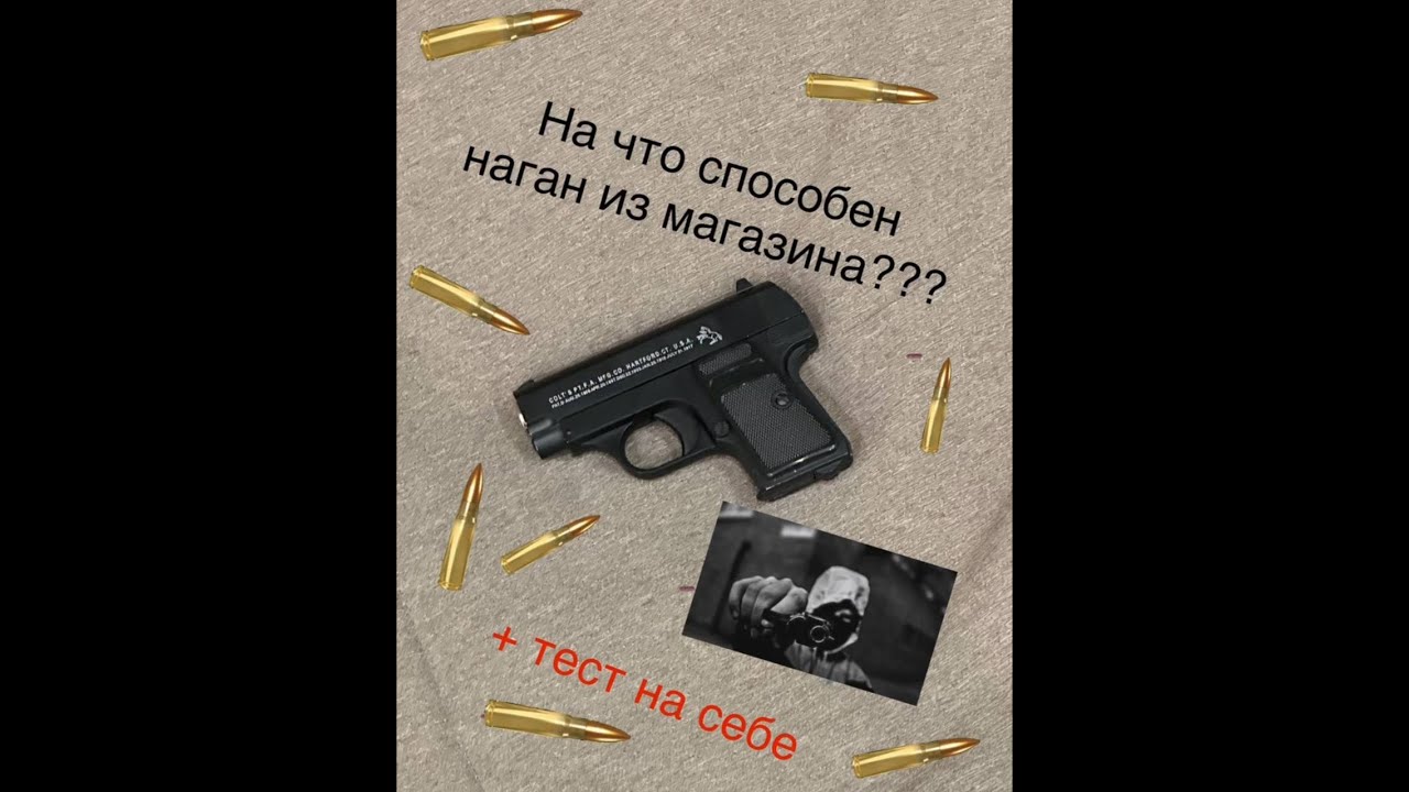 Обзор пневматического пистолета. Тест на убойную силу. - YouTube