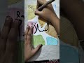 writing 99 names of Allah [As-Salaam]#islamicvideo #muslim#islam#arabic#art