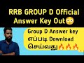 RRB GROUP D Official Update| Group D Answer Key out