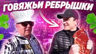 копчение ребер