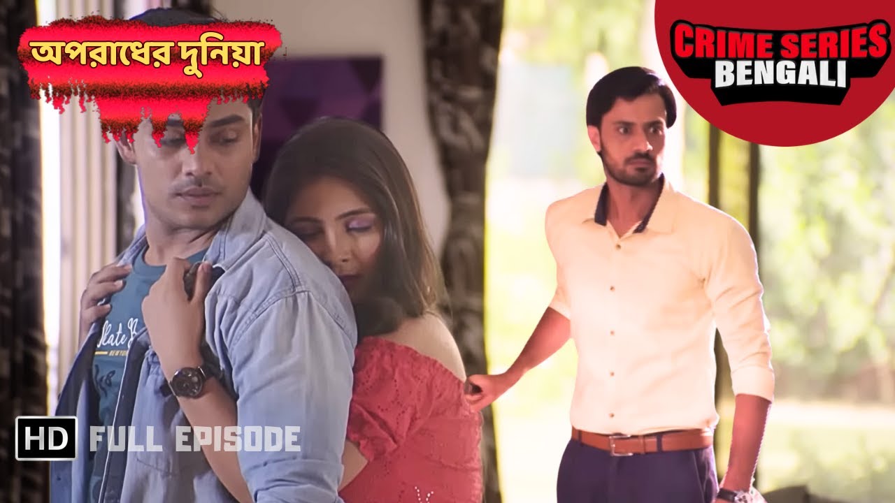 দুই পুরুষ || অপরাধের দুনিয়া | Full Episode | Crime Series Bengali