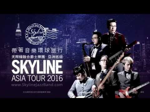 Skyline 第二張創作大碟｢城市色彩 City Colors」6/30/2016 正式發行！