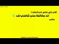 حالات واتس ( المدفعجية - مهرجان اوعا تجيب ورا ) | WhatsApp status ( El-madfa3gia - Ew3a tgib wra )