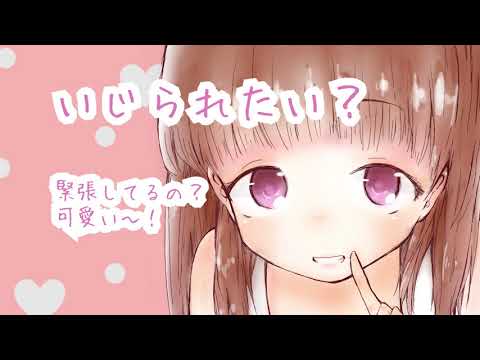 【男性向け】彼氏を可愛がるドS彼女【立体音響】