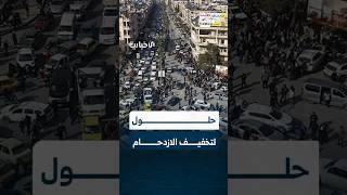 مدير النقل بدمشق مأمون عبد النبي يوضح أسباب الازدحام على تسجيل السيارات