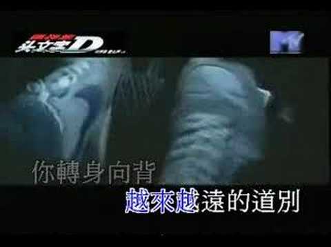 周杰倫 - 一路向北