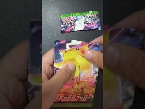 ポケモンカード開封　#shorts　#仰天のボルテッカー 　#pokemon