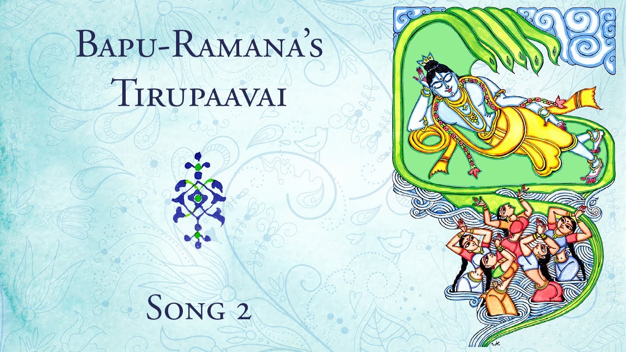 Bapu Ramanas Thiruppavai Ishta Phalamunu Andukonutaku  Song 02