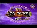 Promo  bhakthi sangeetha  svbc3 kannada  svbc ttd