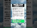 「一族丸ごと呪われろ」職場の『精神が安定している人』の対処法を真似してみた結果…己の闇が深すぎたｗｗ #面白い話 #職場あるある