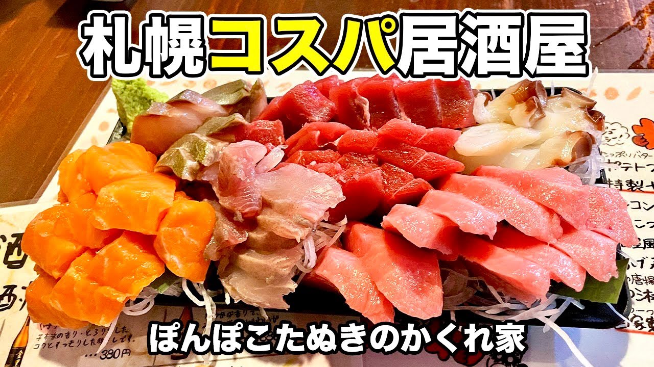 ぽんぽこ たぬき のか くれ 家