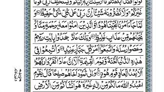 Page 229 • Fast Recitation • Saud Ash-Shuraym • IndoPak Script