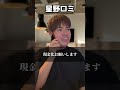 ビットコインで2倍稼ぐ方法#税金