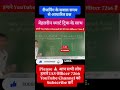 #abhaysir 💯🎯#civilserviceexam #aspirantabhay01 #motivational #viralshort #video 💯🎯🚨