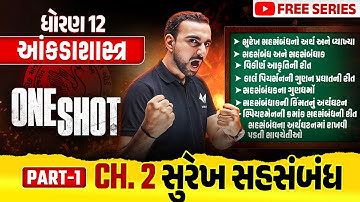 Complete Std 12 Stat Part 1 Ch 2 in ONE SHOT | Statistics Full Chapter Revision | Board Exam 2025