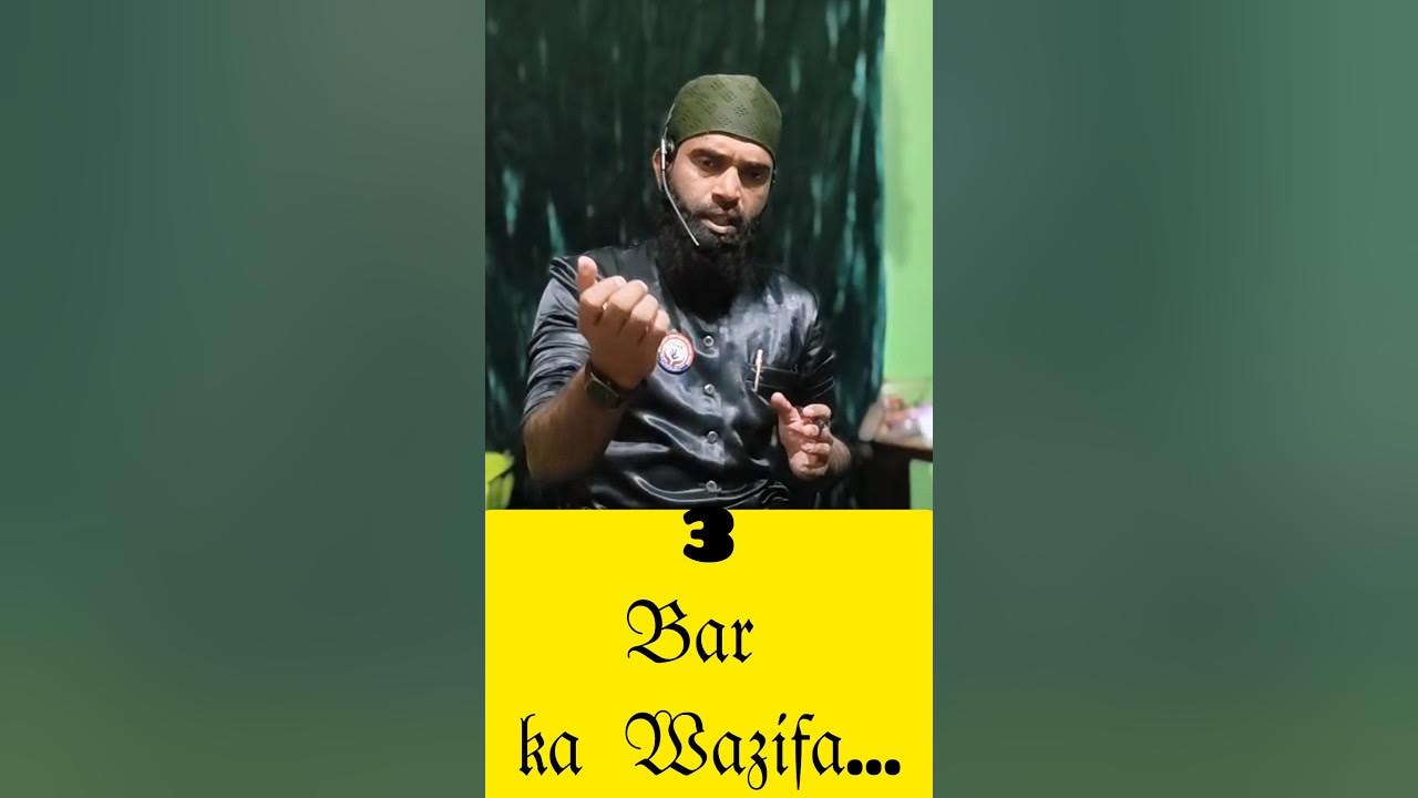 3-shorts-wazifa-youtubeshorts-youtube