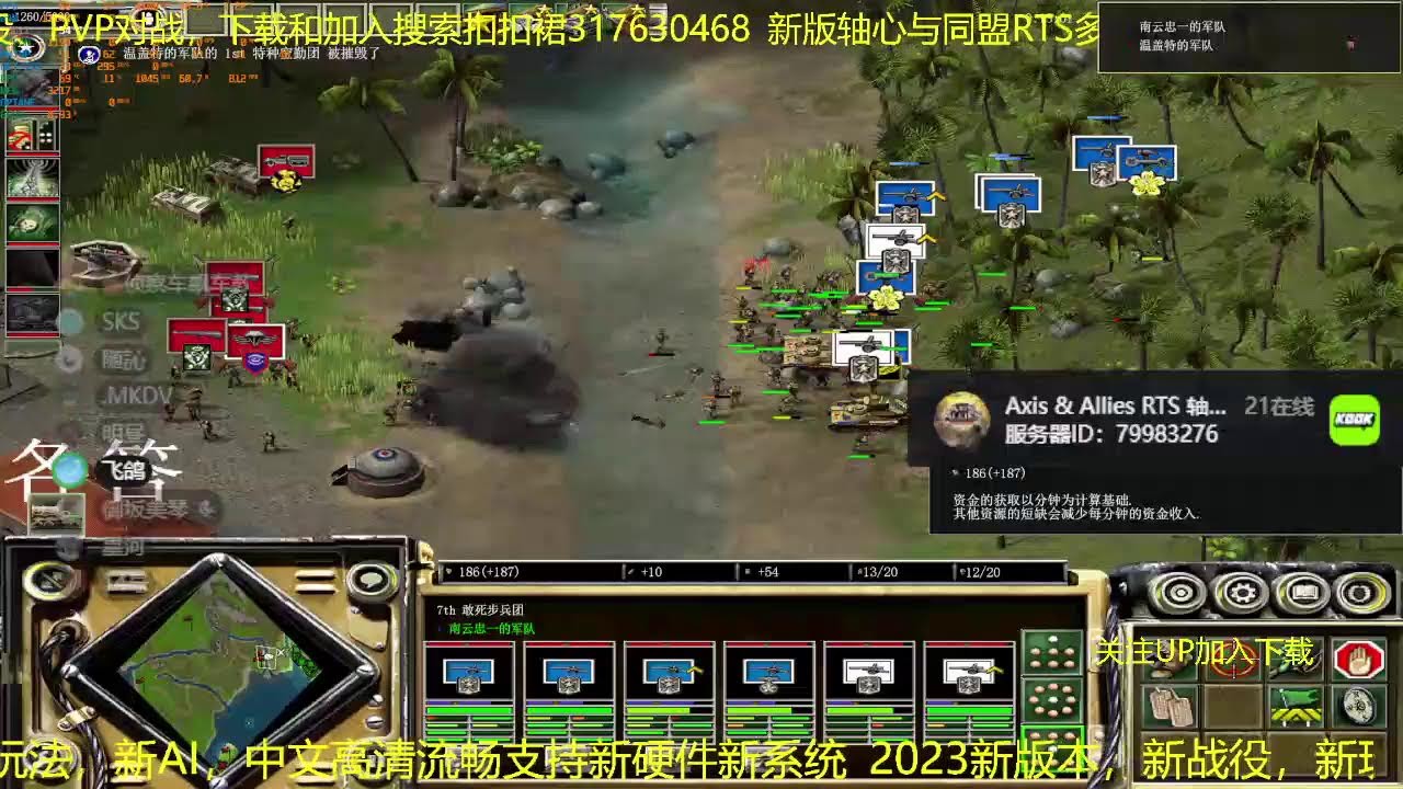 Axis Latest Version Axis & Allies RTS New Version Multiplayer - YouTube