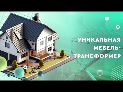 Уникальная мебель-трансформер. Как превратить старый стул в гладильную доску?
