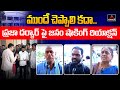 Public talk on first day of praja darbar  cm revanth reddy  kcr  telangana  mirror tv